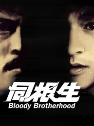 Bloody Brotherhood