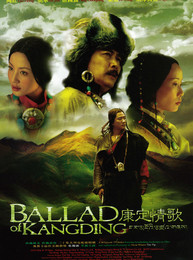 Ballad of Kangdin